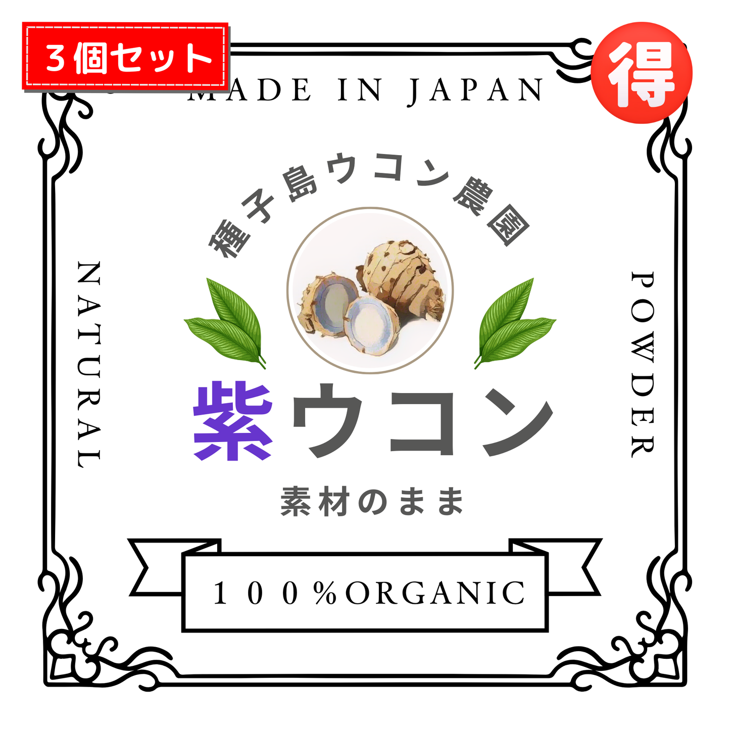 ※予約販売※🟣紫ウコン🉐【30g×3個セット】