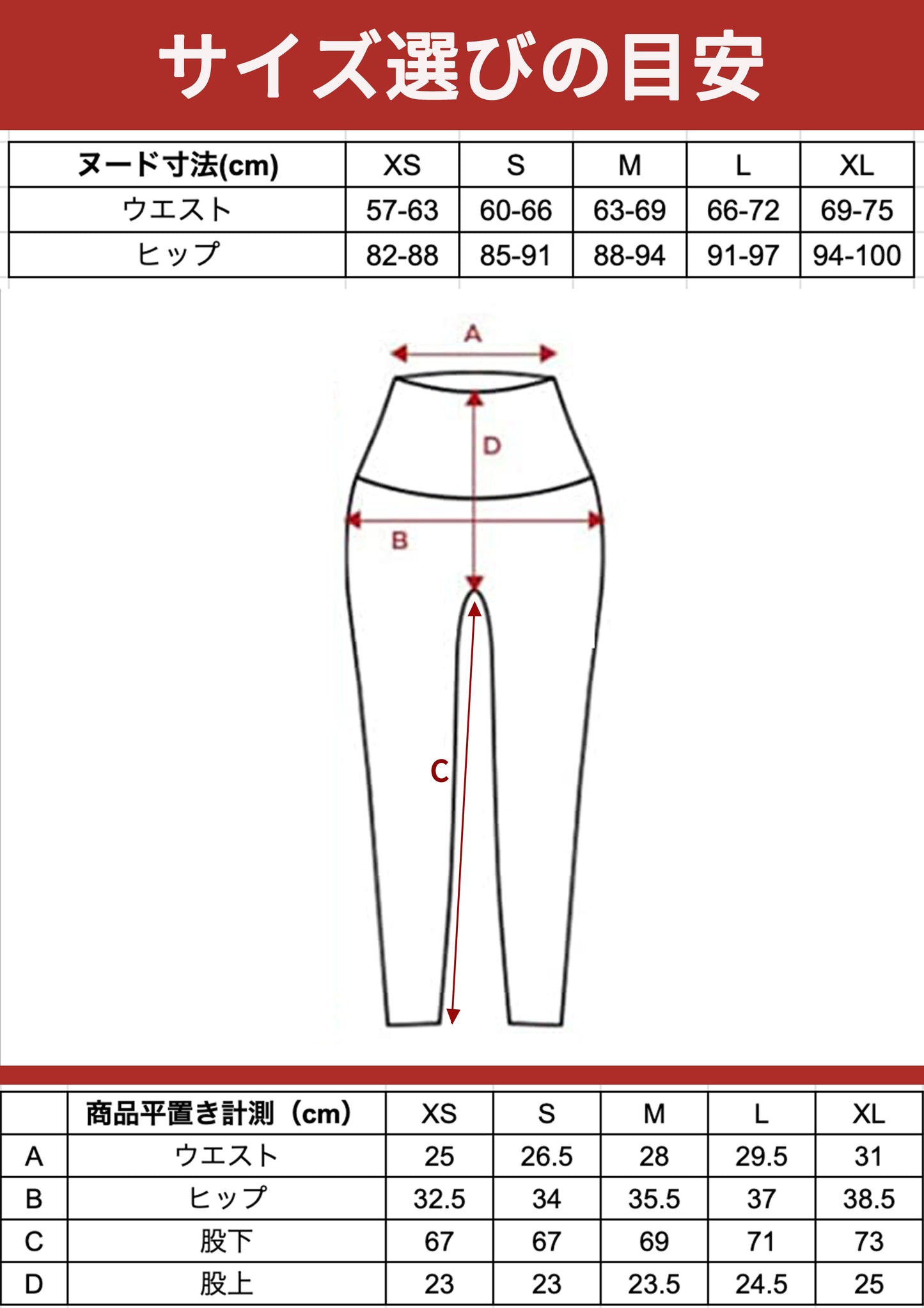 スーパーエナジーレギンス ホールド