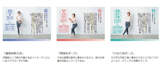 片脚立ちの秘密 JapaneseYOGA夏未 サイン入り書籍